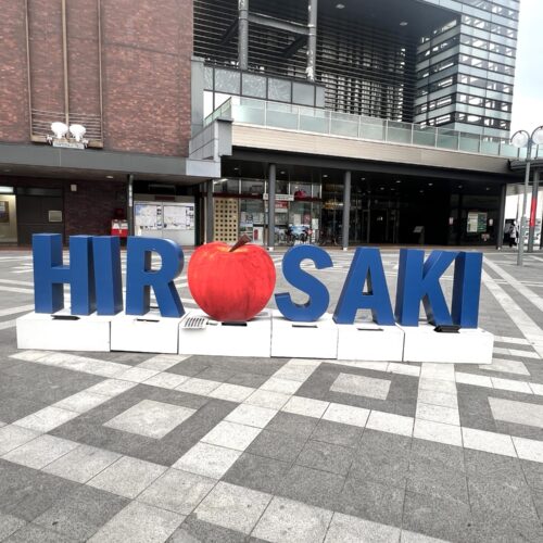 弘前～大人の休日俱楽部～
